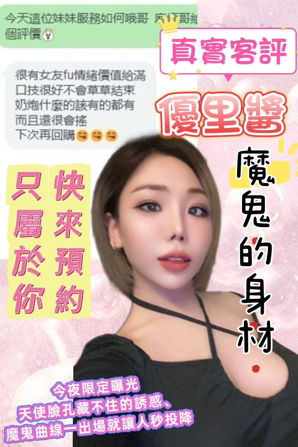 嘉義民雄外送茶 小璐 165/54/27/38C 台妹兼職